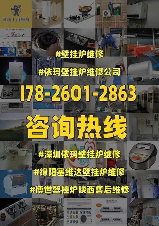 解决依玛壁挂炉显示E8的方法与技巧（掌握壁挂炉显示E8故障解决办法）  第1张