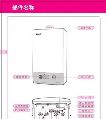 家庭热水器操作指南（轻松掌握热水器使用技巧）  第1张