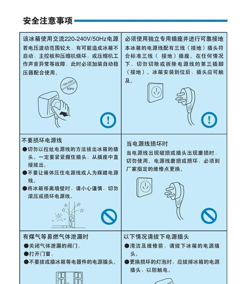 海尔冰箱显示ED故障的检修方法（海尔冰箱显示ED故障的原因和解决方法）  第1张