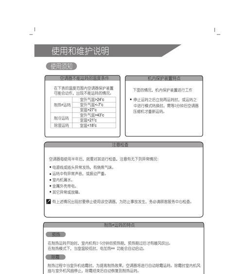 科龙空调F7故障原因及修理步骤（科龙空调F7故障的主要原因分析及修理步骤解析）  第1张