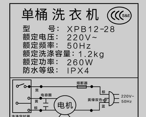 半自动洗衣机脱水原因解析（揭秘半自动洗衣机为何能有效完成脱水任务）  第1张