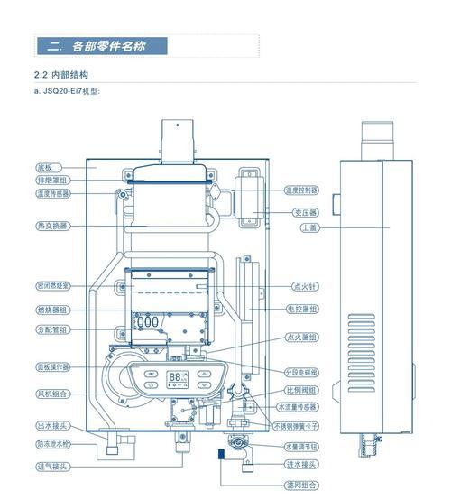 解决阿里斯顿燃气热水器故障E2的方法（排查故障原因）  第1张