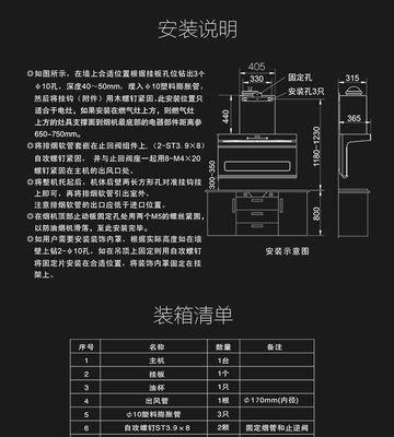 万和油烟机风轮的清洗方法（轻松解决油烟机风轮清洗难题）  第1张