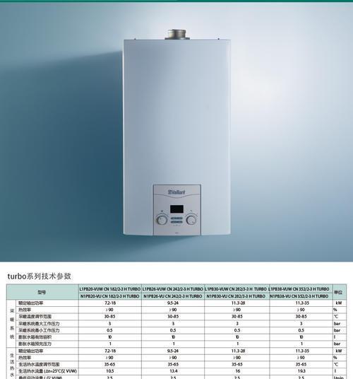 百乐满热水器E1故障原因解析及维修方案（探寻百乐满热水器E1故障的根源）  第1张