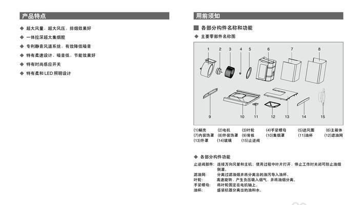 海宁面馆油烟机清洗方法（轻松清洁油烟机）  第1张