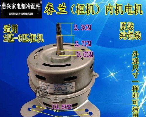 春兰空调3匹E2故障代码解决方法（详解春兰空调3匹E2故障代码的维修方法）  第1张