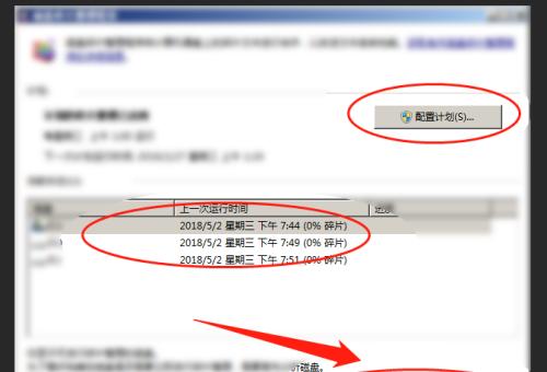 电脑磁盘修复方法大全（解决电脑磁盘故障的有效技巧）  第1张