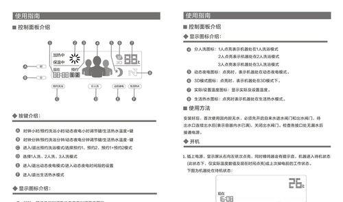 热水器电子元件检测方法（优化热水器电子元件的性能和可靠性）  第1张