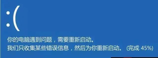 电脑蓝屏的原因及解决方法（蓝屏错误提示及常见故障代码解析）  第1张