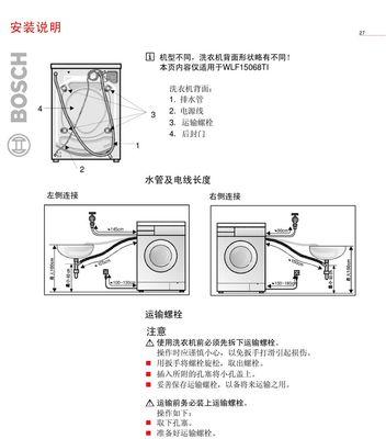 湖南滚筒洗衣机清洗方法（保持洗衣机清洁的小窍门）  第1张