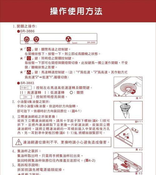 解决餐厅抽油烟机有味道的方法（让餐厅空气清新）  第1张