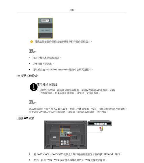 显示器双接口自动切换的便利之道（解放你的多屏工作环境）  第1张