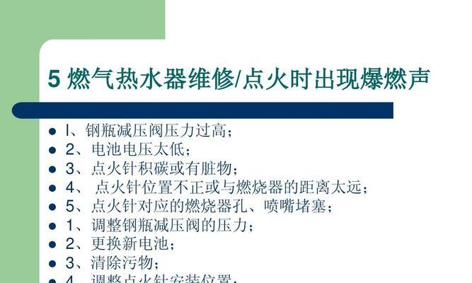 解决帅康电热水器故障E0的方法（帮您轻松排除帅康电热水器故障E0的困扰）  第1张