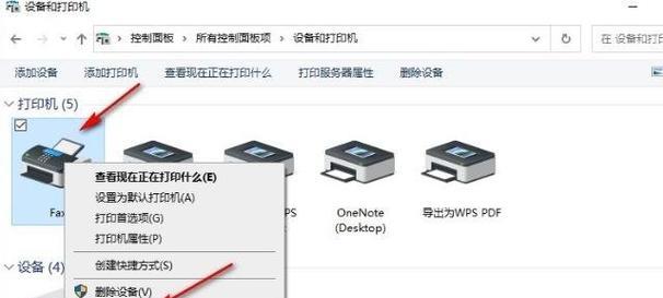 打印机文档转换速度慢的解决方法（优化打印机性能）  第1张