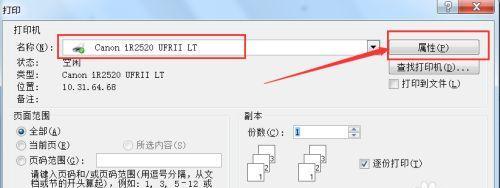 探索以2622打印机的设置与优化（提升效率与打印质量的关键技巧）  第1张