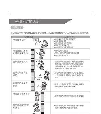 解决约克空调eF2故障的有效方法  第1张