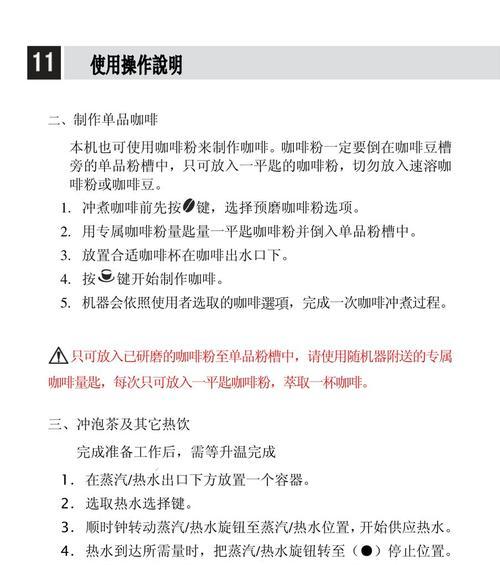 选择咖啡机的发热方式，你需要知道的关键信息（咖啡机发热方式选择的关键因素及其优劣势分析）  第1张