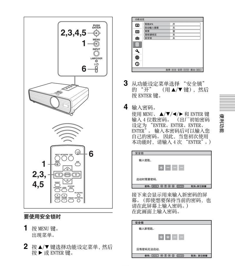 互动投影仪反光镜调试方法详解（如何正确调试互动投影仪的反光镜）  第1张