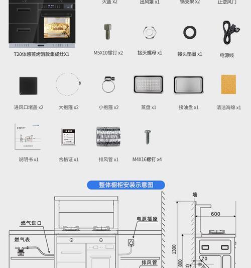 嵌入式燃气灶的安装方法（简单）  第1张