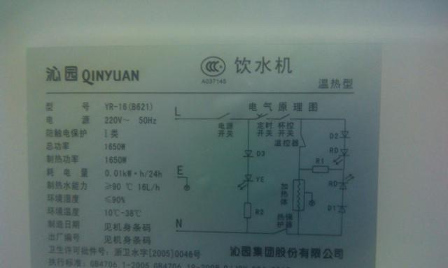 电热饮水机漏水问题解决方法（如何寻找漏水主因并解决）  第1张