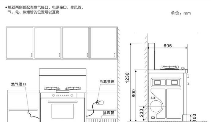 集成灶橱柜卡条安装方法（简单易行的步骤让你轻松完成安装）  第1张