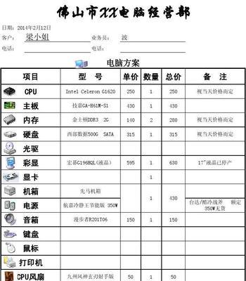 欧尼尔燃气灶维修价格及维修知识（掌握欧尼尔燃气灶维修价格）  第1张