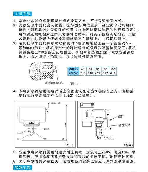 美的热水器煤棒更换方法（详细介绍美的热水器煤棒更换步骤）  第1张