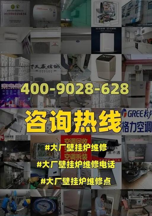 神州壁挂炉出现F5原因及解决办法（如何应对神州壁挂炉出现F5故障）  第2张