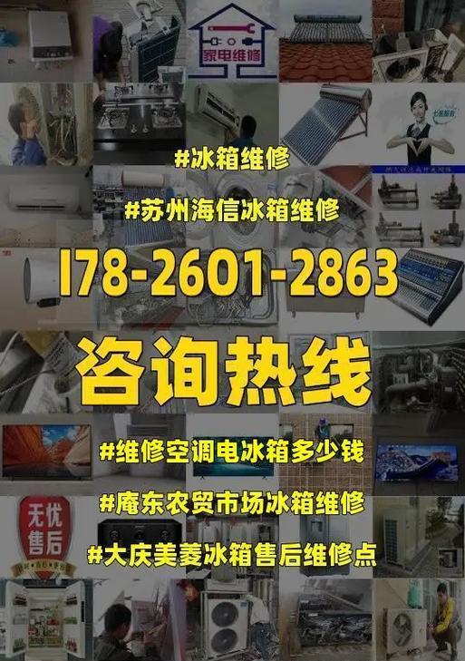 探秘以惠而浦变频冰箱常见故障及维修收费标准（了解惠而浦变频冰箱故障和维修费用）  第2张