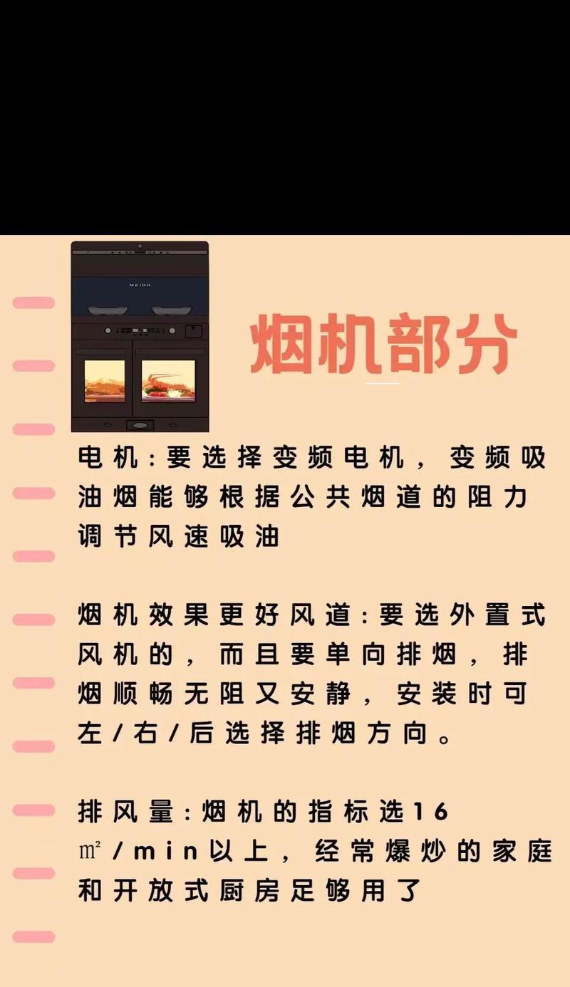 揭秘西门子油烟机机体抖动的原因（探究抖动背后的问题和解决方案）  第1张