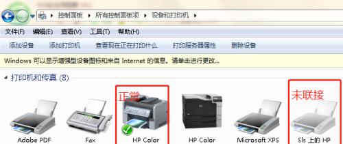 打印机接口不工作的解决方案（排除故障）  第2张