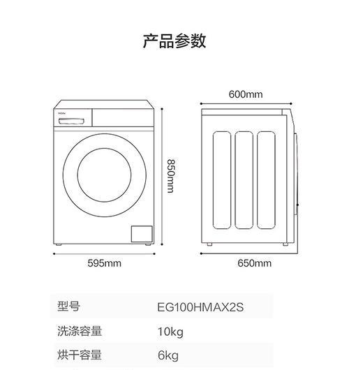 格兰仕滚筒洗衣机E5故障分析（解读E5错误代码）  第3张