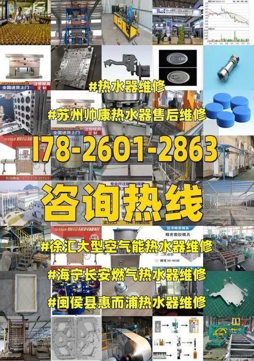 帅康燃气热水器报警ee故障的维修方案（解决帅康燃气热水器ee报警故障的有效方法）  第2张