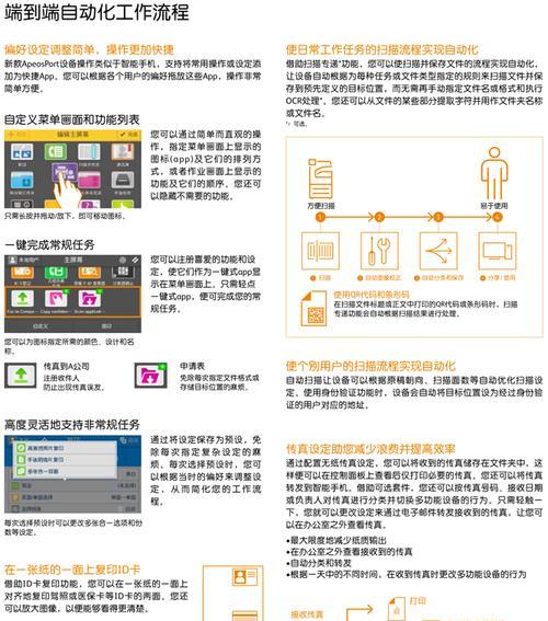 复印机卡顿解决办法（让你的复印机运行如飞）  第1张