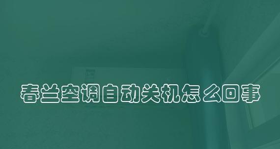 春兰洗衣机显示E4处理办法（在线维修指南）  第2张