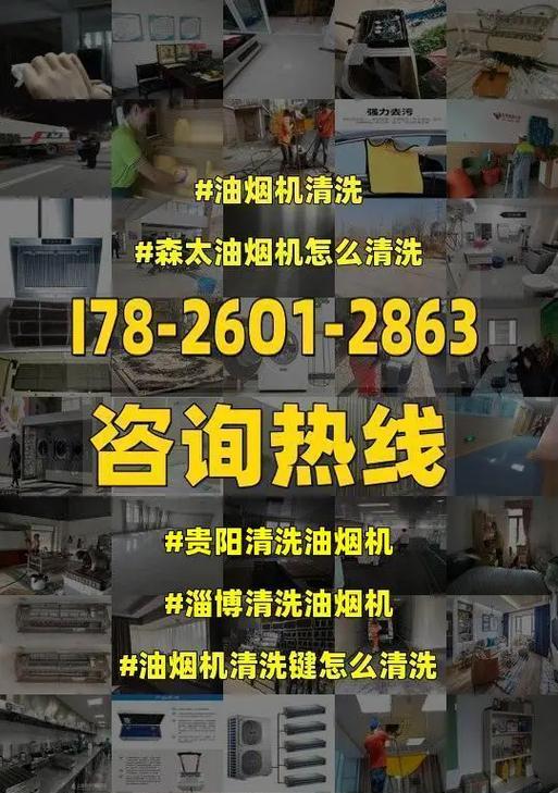 如何彻底清洗二手油烟机内部（简单有效的清洗方法教程）  第1张