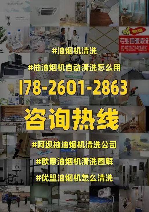 如何彻底清洗二手油烟机内部（简单有效的清洗方法教程）  第2张