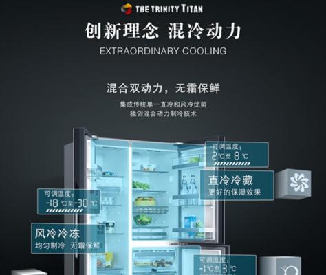 风冷无霜冰箱与直冷冰箱的区别（比较风冷无霜冰箱和直冷冰箱的优缺点）  第1张