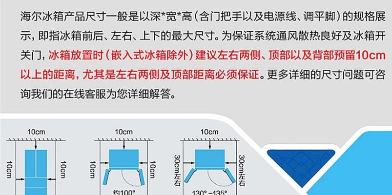 风冷无霜冰箱与直冷冰箱的区别（比较风冷无霜冰箱和直冷冰箱的优缺点）  第3张