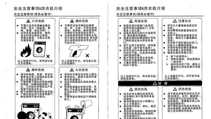 探究TCL洗衣机故障F2的原因及解决方法（TCL洗衣机故障F2的可能原因和解决方案）  第1张