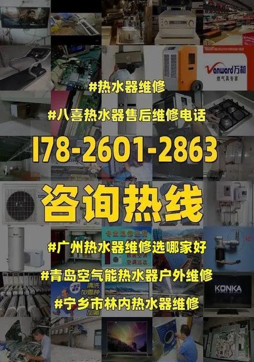 热水器维修店的收费政策揭秘（了解热水器维修店收费标准的关键要点）  第1张