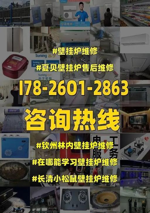 林内壁挂炉点火故障的解决方法（怎样处理林内壁挂炉点火故障）  第2张