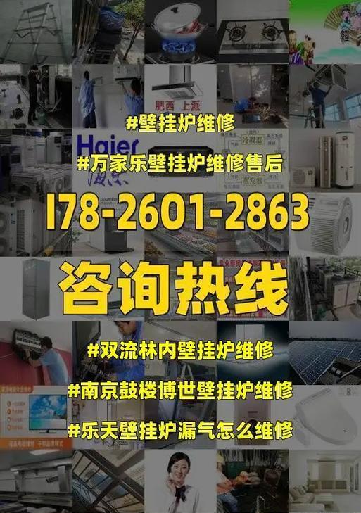 林内壁挂炉点火故障的解决方法（怎样处理林内壁挂炉点火故障）  第3张