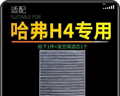 空调故障排除（了解H4错误代码故障的重要性）  第2张