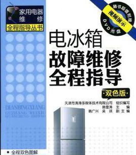 解析容声冰箱E3报警故障代码（详解E3报警代码和维修方法）  第2张