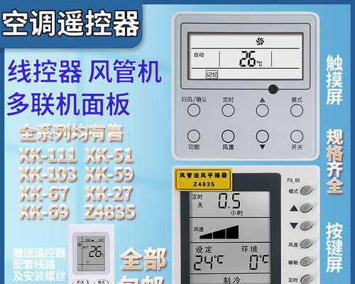 解决中央空调023故障的有效方法（排查和修复023故障）  第2张