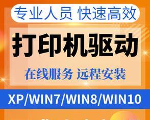 兄弟打印机驱动设置指南（简单易懂的设置方法）  第1张