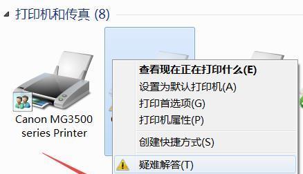 苹果如何设置便携式打印机（一步步教你在苹果设备上连接和使用便携式打印机）  第2张