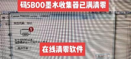 如何解决打印机加墨水问题（有效解决打印机墨水耗尽的方法）  第3张