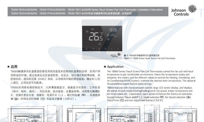 以风幕机防潮处理的有效方法（解决风幕机潮湿问题）  第2张